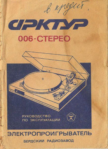 Файл:Arktur006s in.djvu