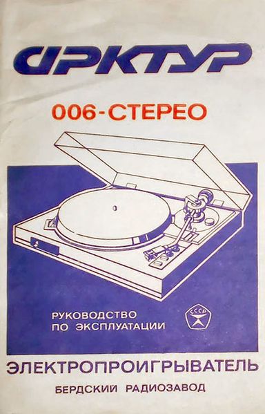 Файл:Arktur006sr.jpg