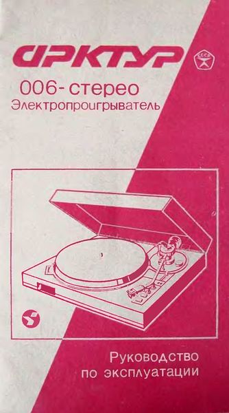 Файл:Arktur006sr1.jpg