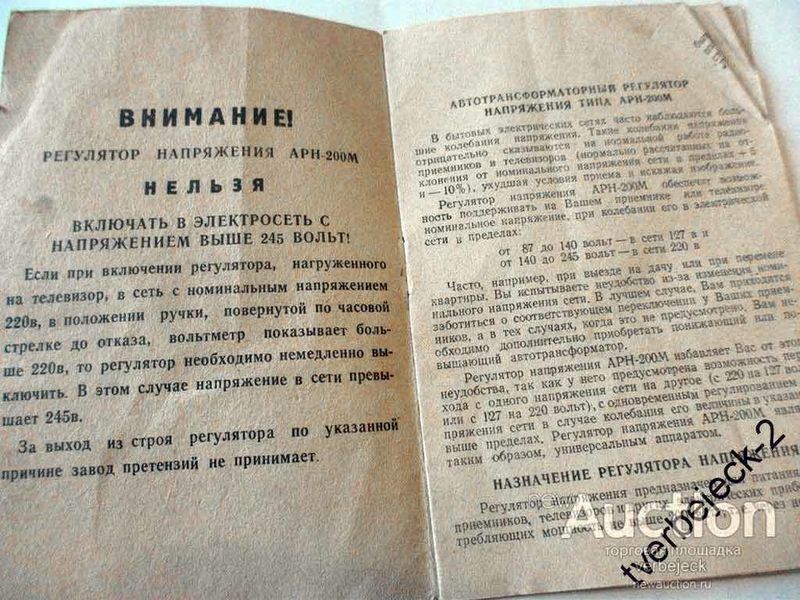 Файл:Arn200m10.jpg