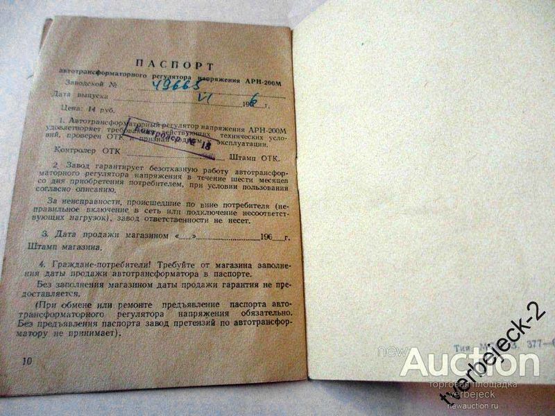 Файл:Arn200m9.jpg