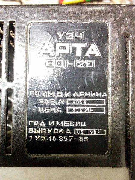 Файл:Arta001 120 7.jpg