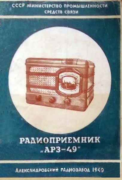 Файл:Arz49 10.jpg