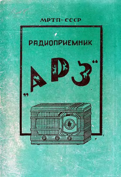 Файл:Arz54 23.jpg
