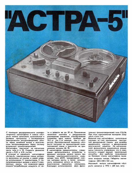 Файл:Astra5nt11 71.jpg