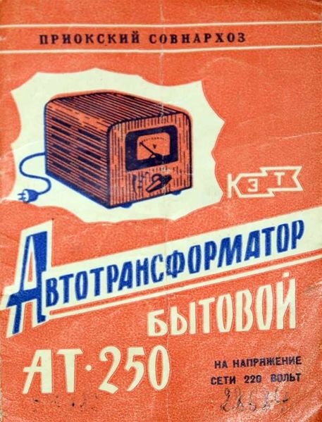 Файл:At250 1.jpg