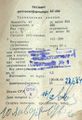 Миниатюра для версии от 08:59, 17 августа 2026