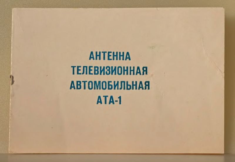 Файл:Ata1.djvu
