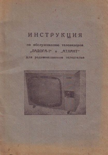 Файл:Atlant inrem.djvu