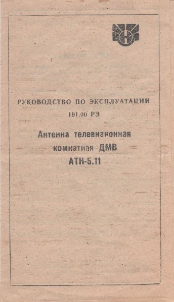Файл:Atn5 11.djvu