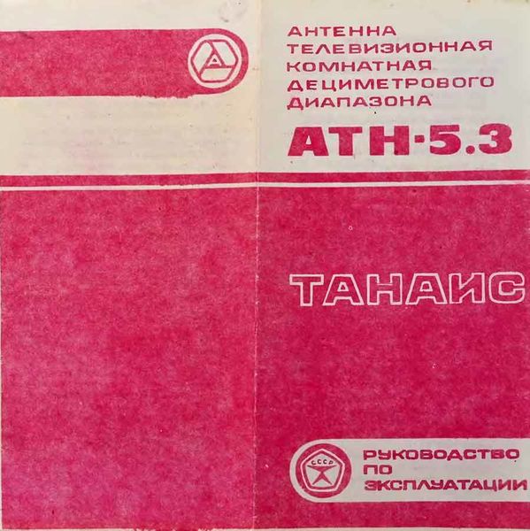 Файл:Atn5 3 3.jpg