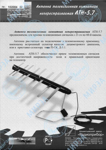 Файл:Atn5 7 1.jpg