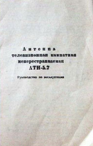 Файл:Atn5 7 3.jpg