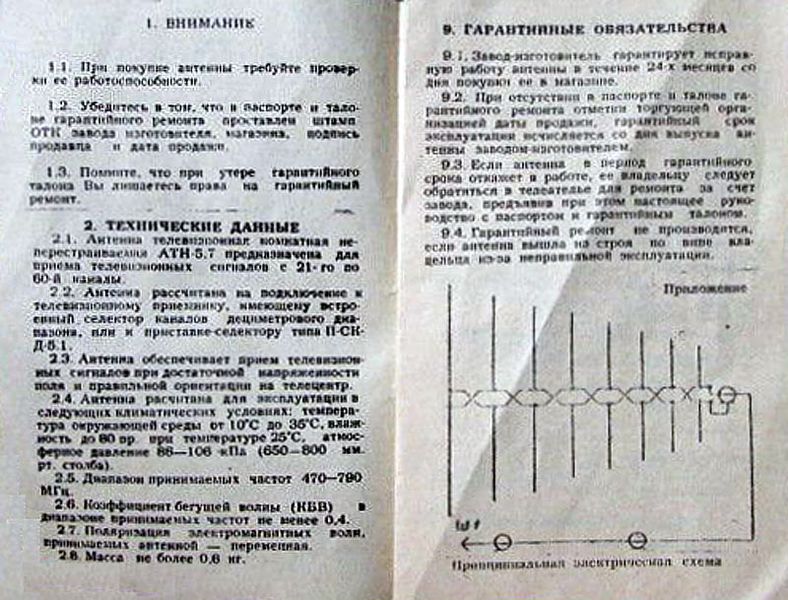 Файл:Atn5 7 4.jpg