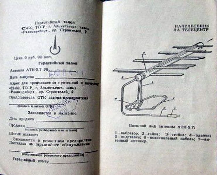 Файл:Atn5 7 5.jpg