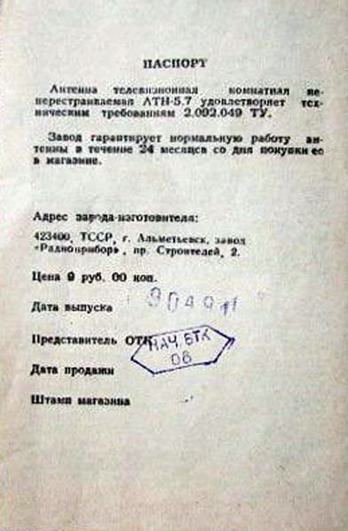 Файл:Atn5 7 6.jpg