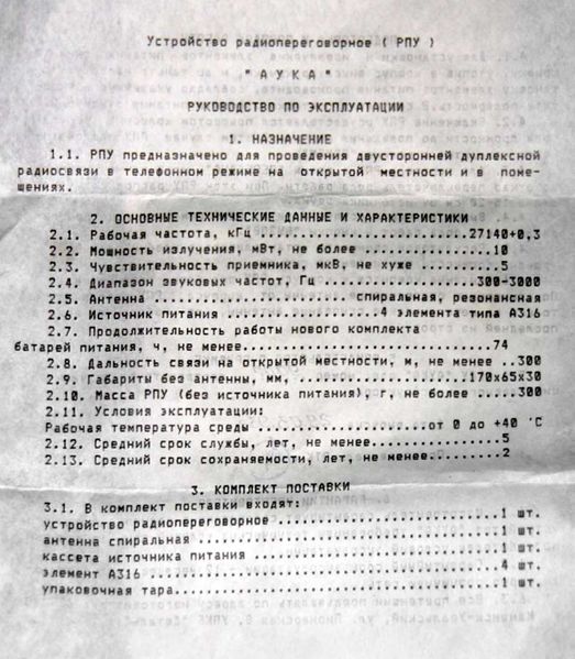 Файл:Auka1.jpg