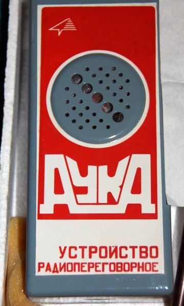 Файл:Auka2.jpg