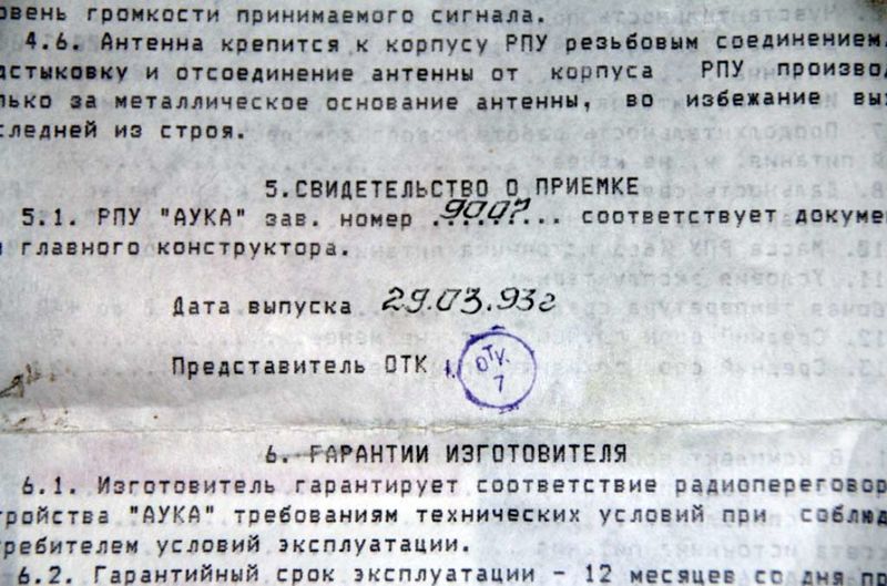 Файл:Auka4.jpg