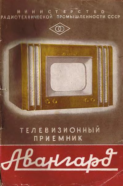 Файл:Awangard55 28.jpg