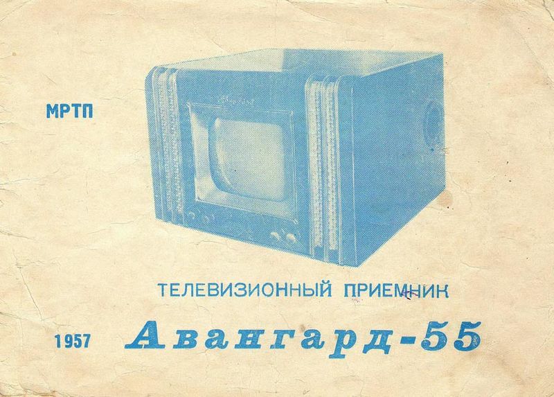 Файл:Awangard55m.jpg