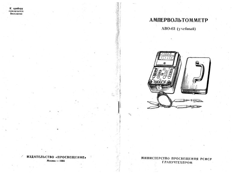 Файл:Awo63.djvu