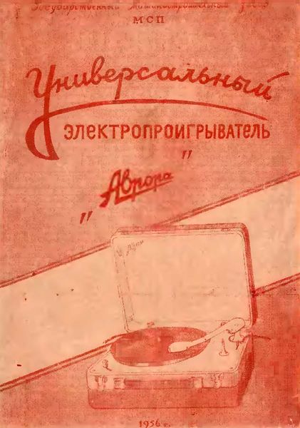 Файл:Awrora58obl1.jpg