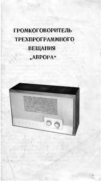 Файл:Awrora pt12.jpg
