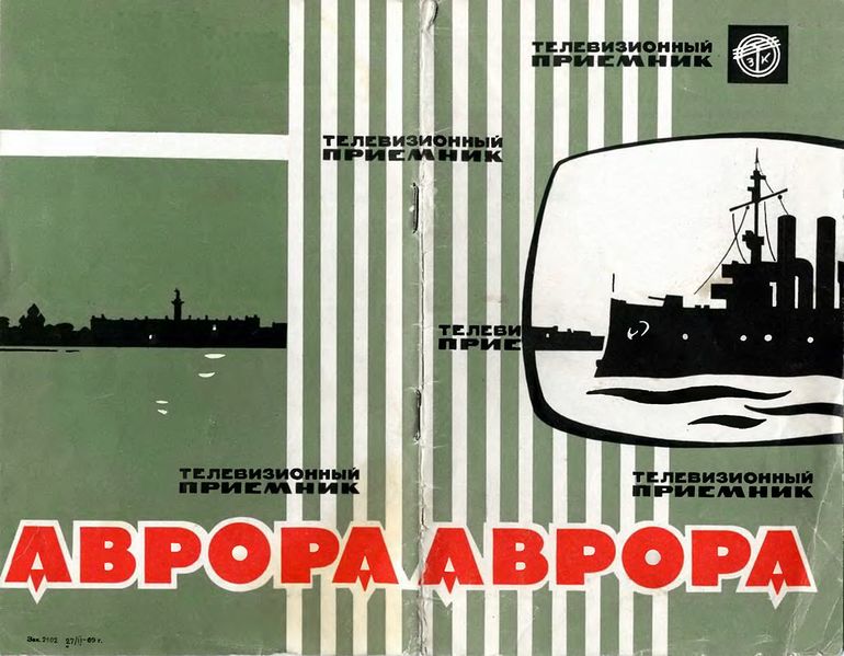 Файл:Awrora tw11.jpg