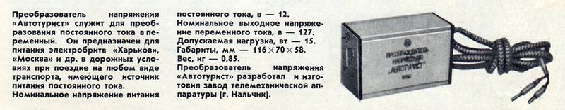 Файл:Awtotutist nt10 70.jpg
