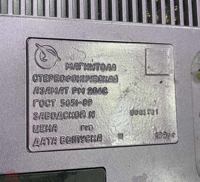 Файл:Azamat rm204s7.jpg