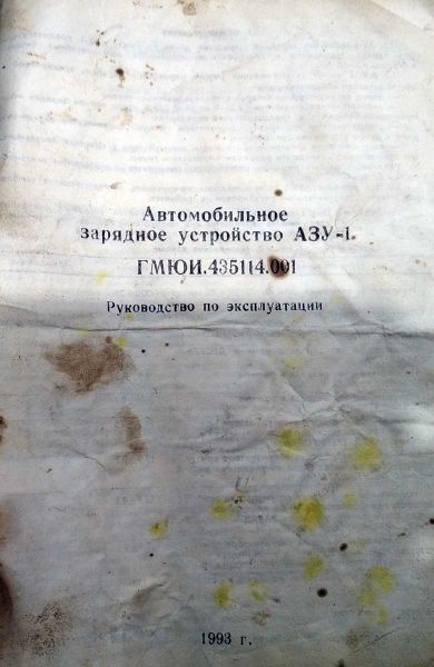 Файл:Azu1 1.jpg