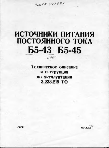 Файл:B5 43 45.djvu