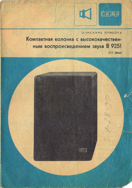 Файл:B9251.djvu