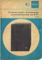Миниатюра для версии от 09:10, 17 августа 2026