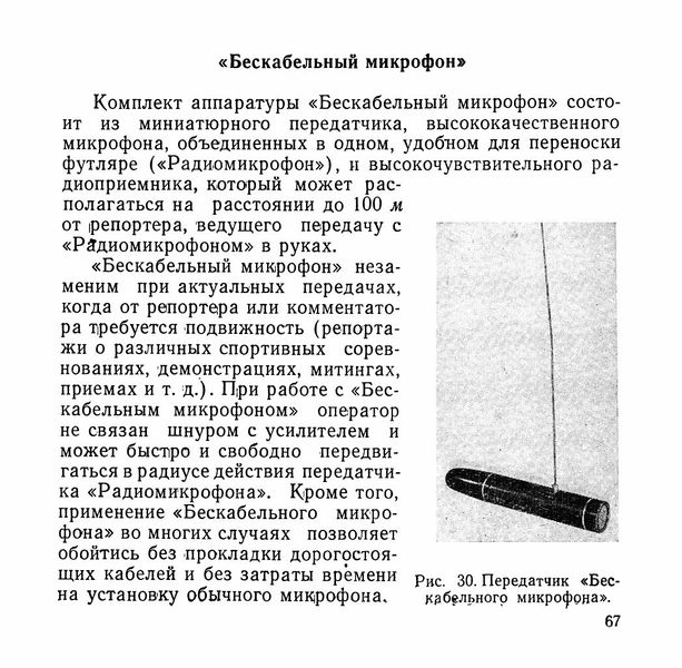 Файл:B mikr2.jpg