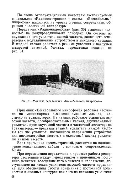 Файл:B mikr4.jpg