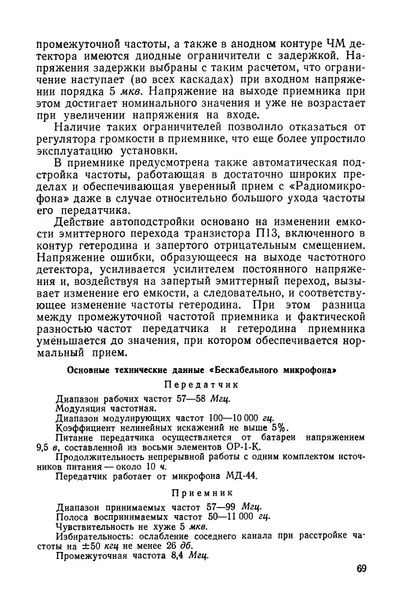 Файл:B mikr5.jpg