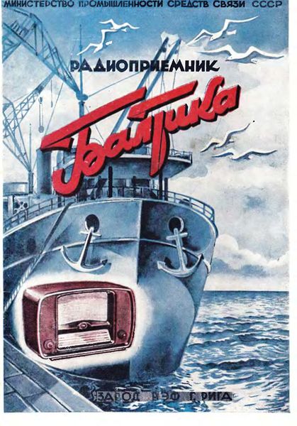 Файл:Baltika52 30.jpg
