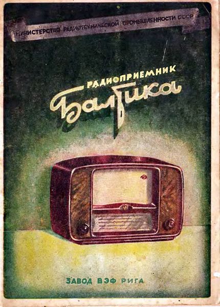 Файл:Baltika52 31.jpg