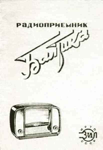 Файл:Baltika52r1.jpg