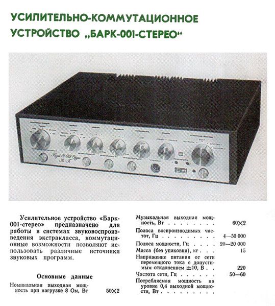 Файл:Bark001 2.jpg