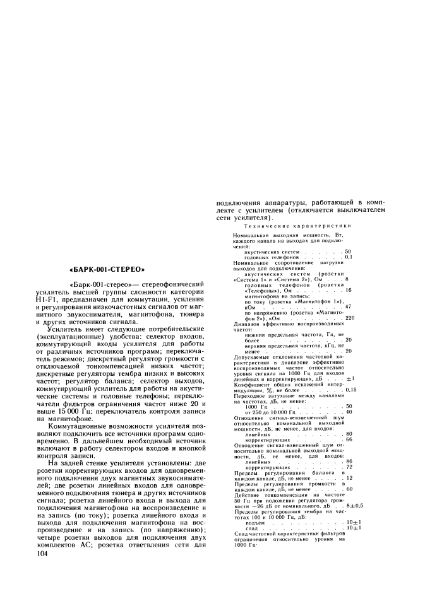 Файл:Bark001s mrb1133.djvu