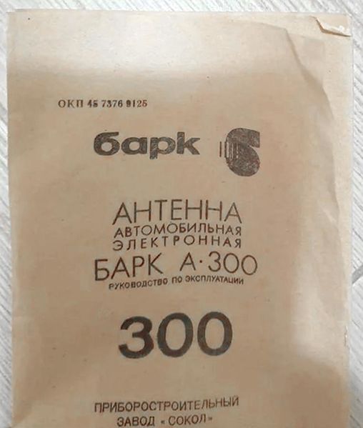 Файл:Bark a300 1.jpg