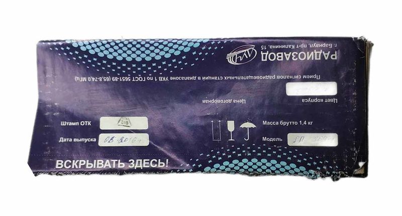 Файл:Barnaul rp209 1 3.jpg