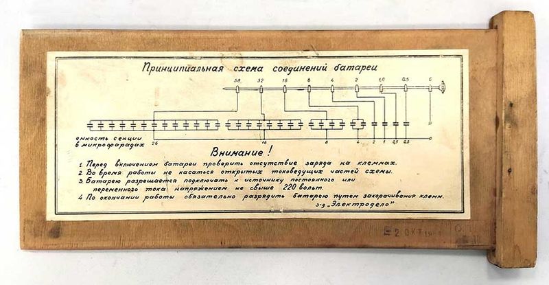 Файл:Bat kond4.jpg