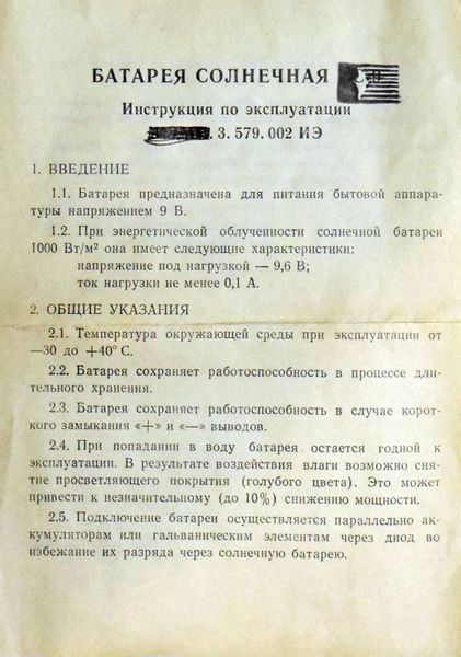 Файл:Bat soln2.jpg