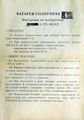 Миниатюра для версии от 08:53, 17 августа 2026
