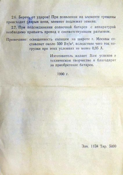 Файл:Bat soln3.jpg