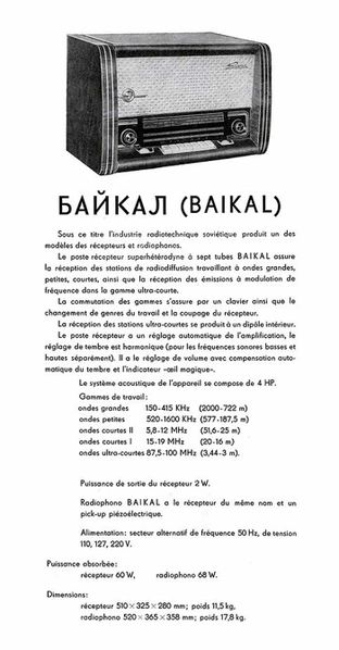 Файл:Baykal br58 2.jpg